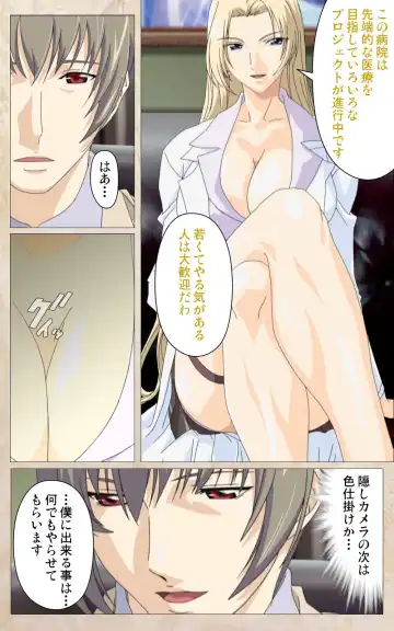 Yakin Byoutou・Ni ope:01 Complete Ban Fhentai - Page 26