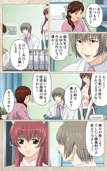 Yakin Byoutou・Ni ope:01 Complete Ban Fhentai - Page 30