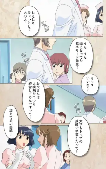 Yakin Byoutou・Ni ope:01 Complete Ban Fhentai - Page 31