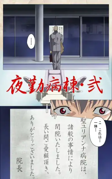 Yakin Byoutou・Ni ope:01 Complete Ban Fhentai - Page 4