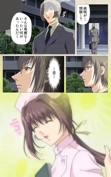 Yakin Byoutou・Ni ope:01 Complete Ban Fhentai - Page 5