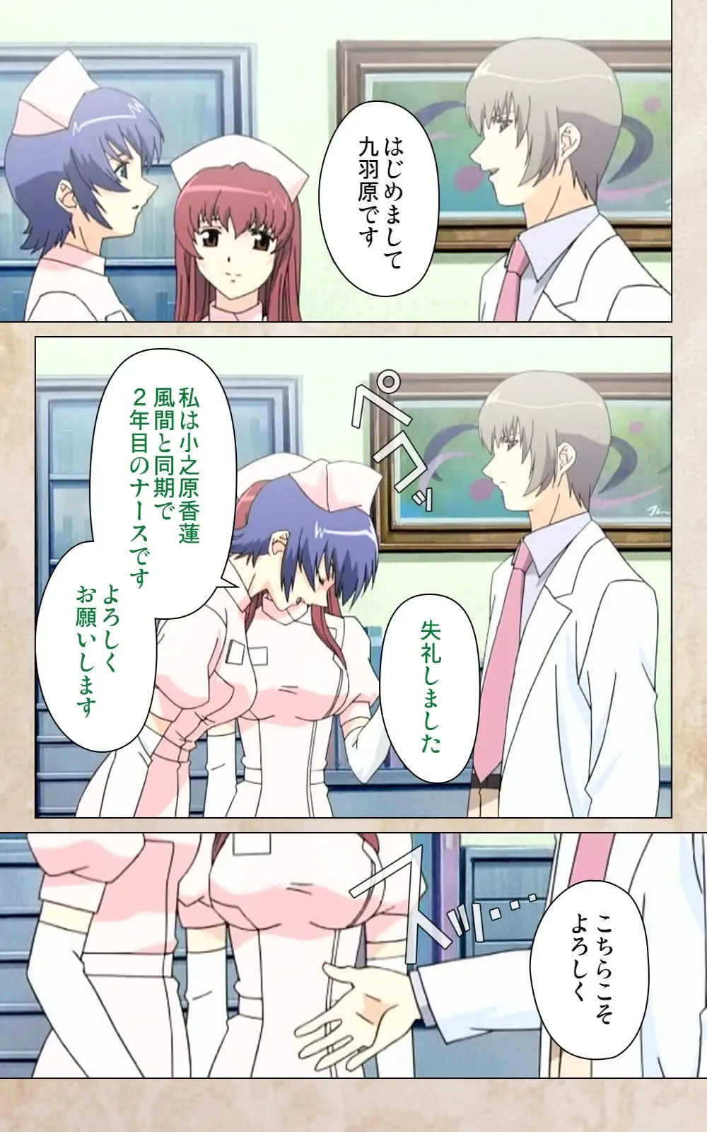 Yakin Byoutou・Ni ope:02 Complete Ban Fhentai - Page 26