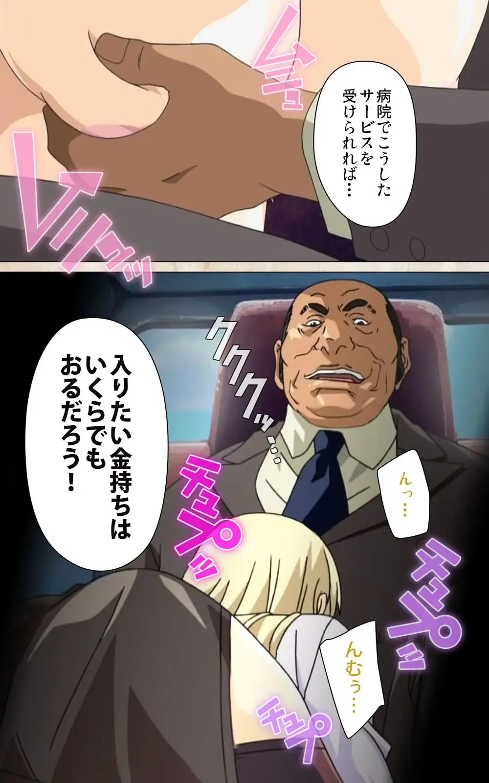 Yakin Byoutou・Ni ope:02 Complete Ban Fhentai - Page 34