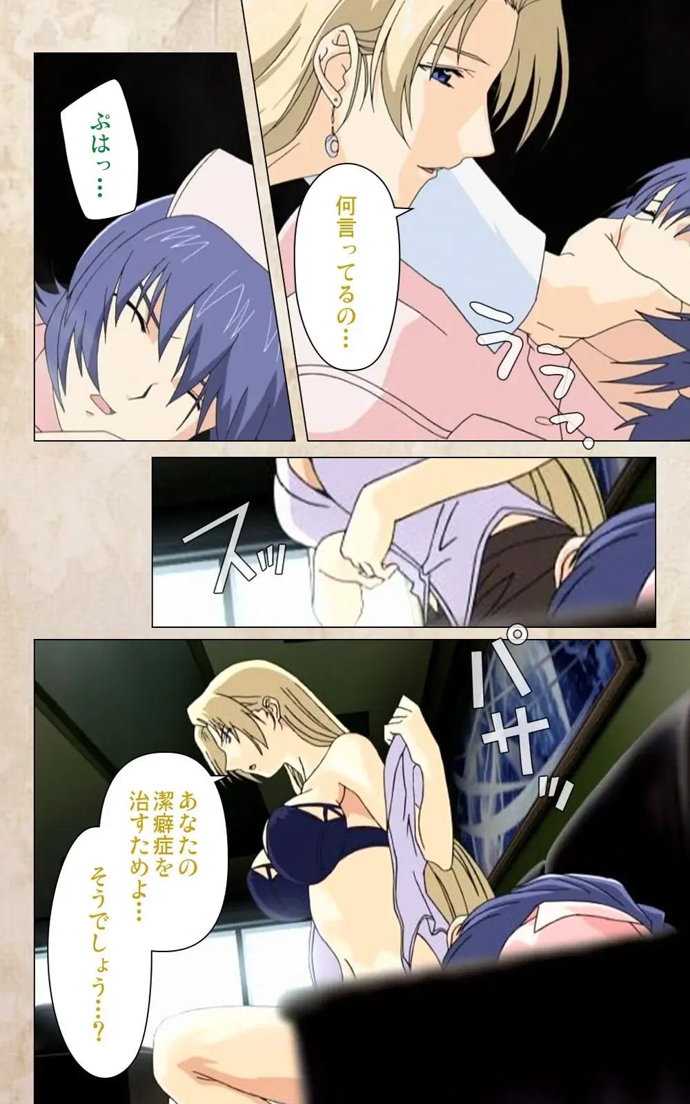 Yakin Byoutou・Ni ope:02 Complete Ban Fhentai - Page 37