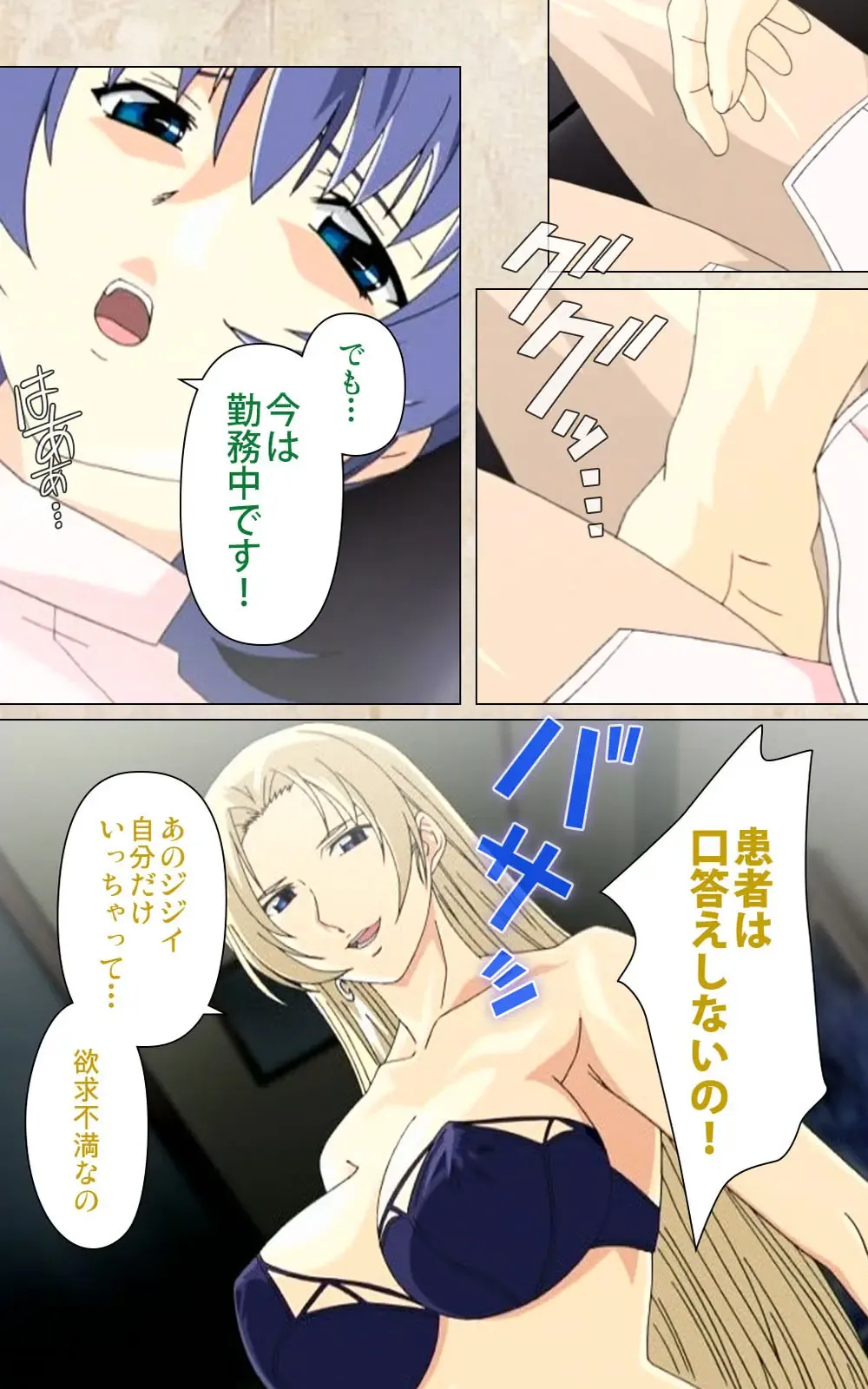 Yakin Byoutou・Ni ope:02 Complete Ban Fhentai - Page 38