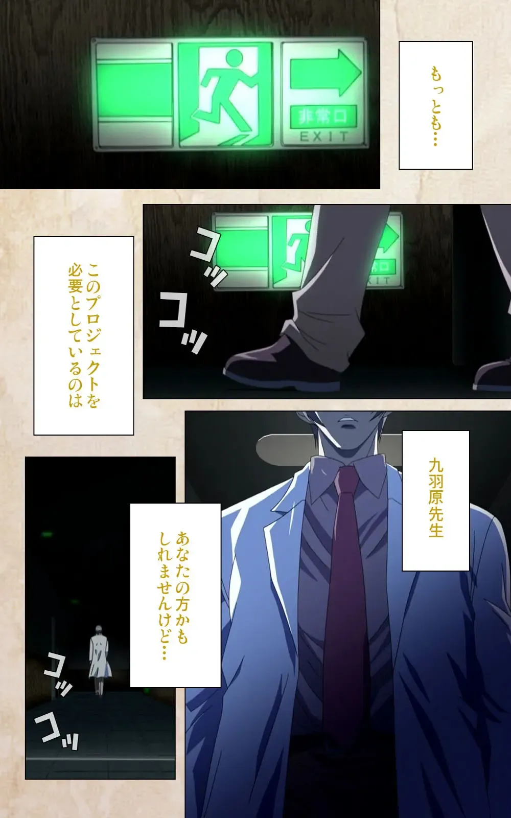 Yakin Byoutou・Ni ope:02 Complete Ban Fhentai - Page 69