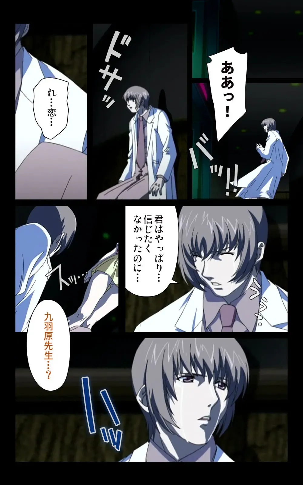 Yakin Byoutou・Ni ope:02 Complete Ban Fhentai - Page 79