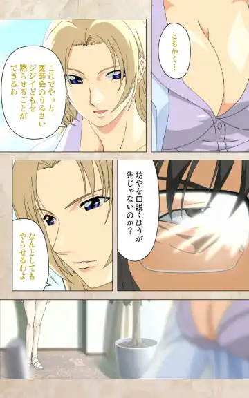 Yakin Byoutou・Ni ope:02 Complete Ban Fhentai - Page 11