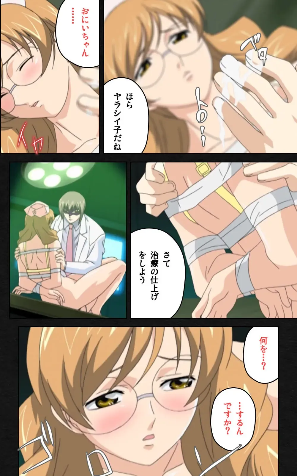 Yakin Byoutou・Ni ope:03 Complete Ban Fhentai - Page 114