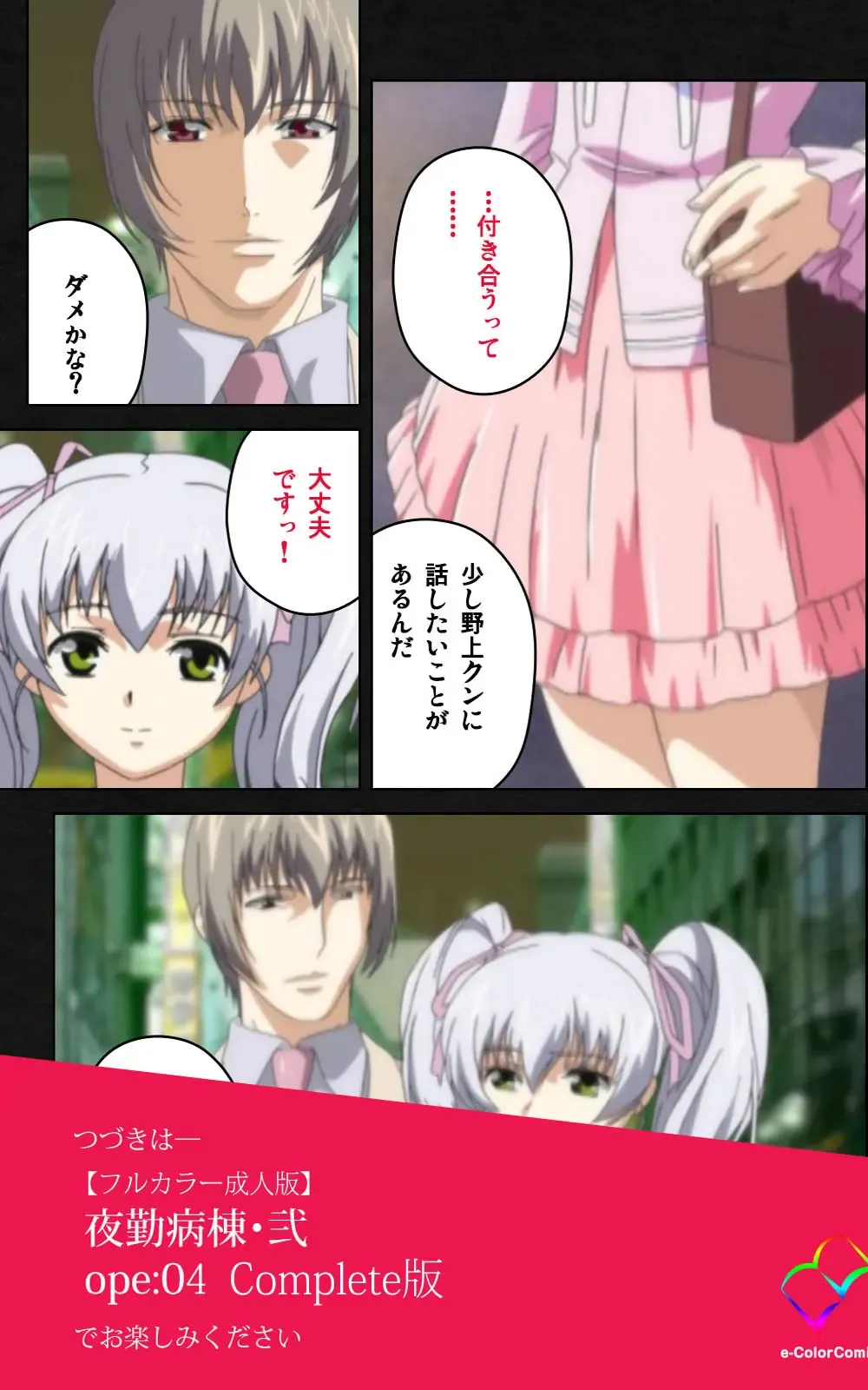 Yakin Byoutou・Ni ope:03 Complete Ban Fhentai - Page 145