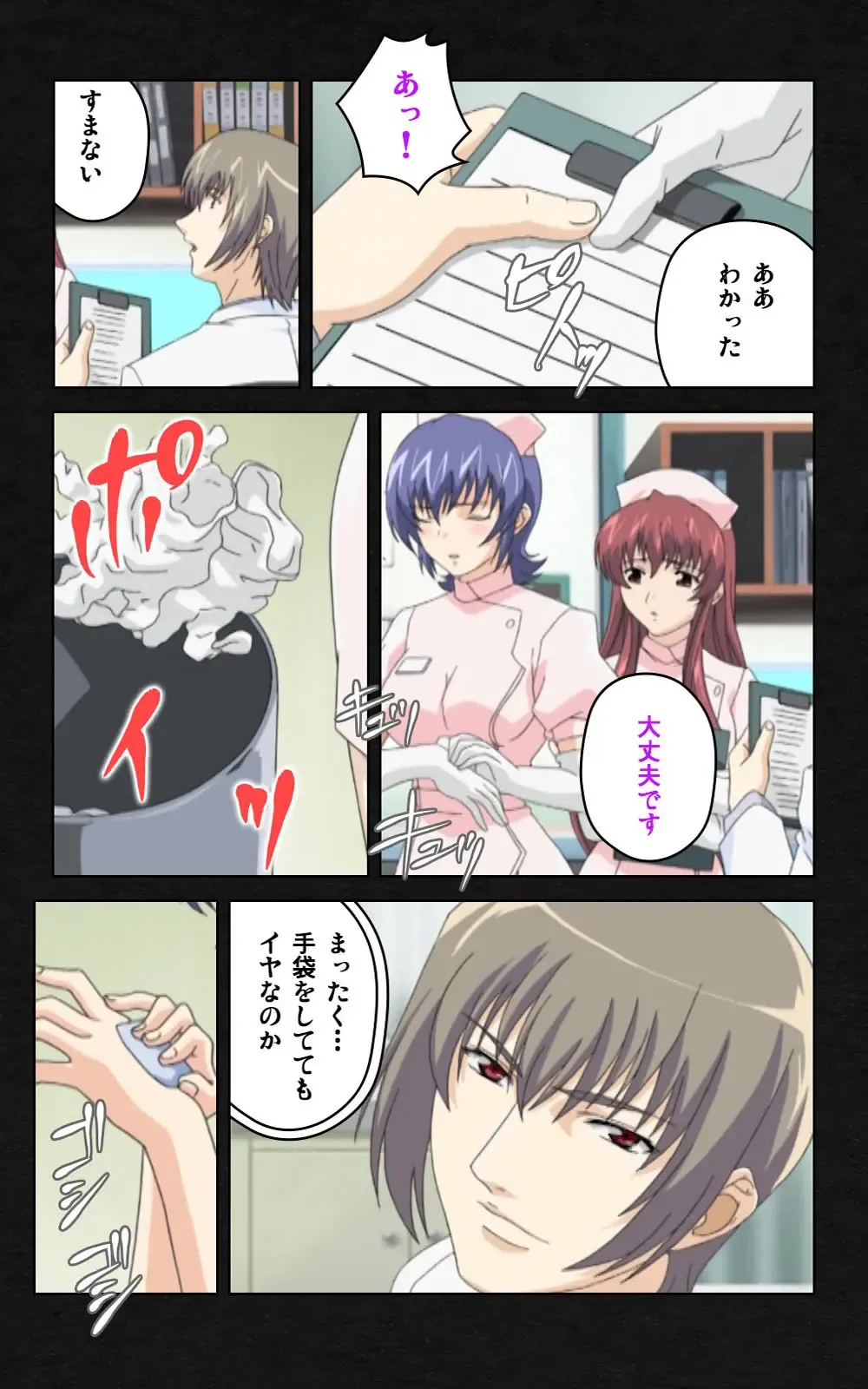 Yakin Byoutou・Ni ope:03 Complete Ban Fhentai - Page 44