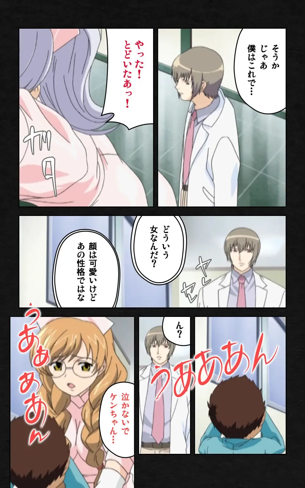 Yakin Byoutou・Ni ope:03 Complete Ban Fhentai - Page 50