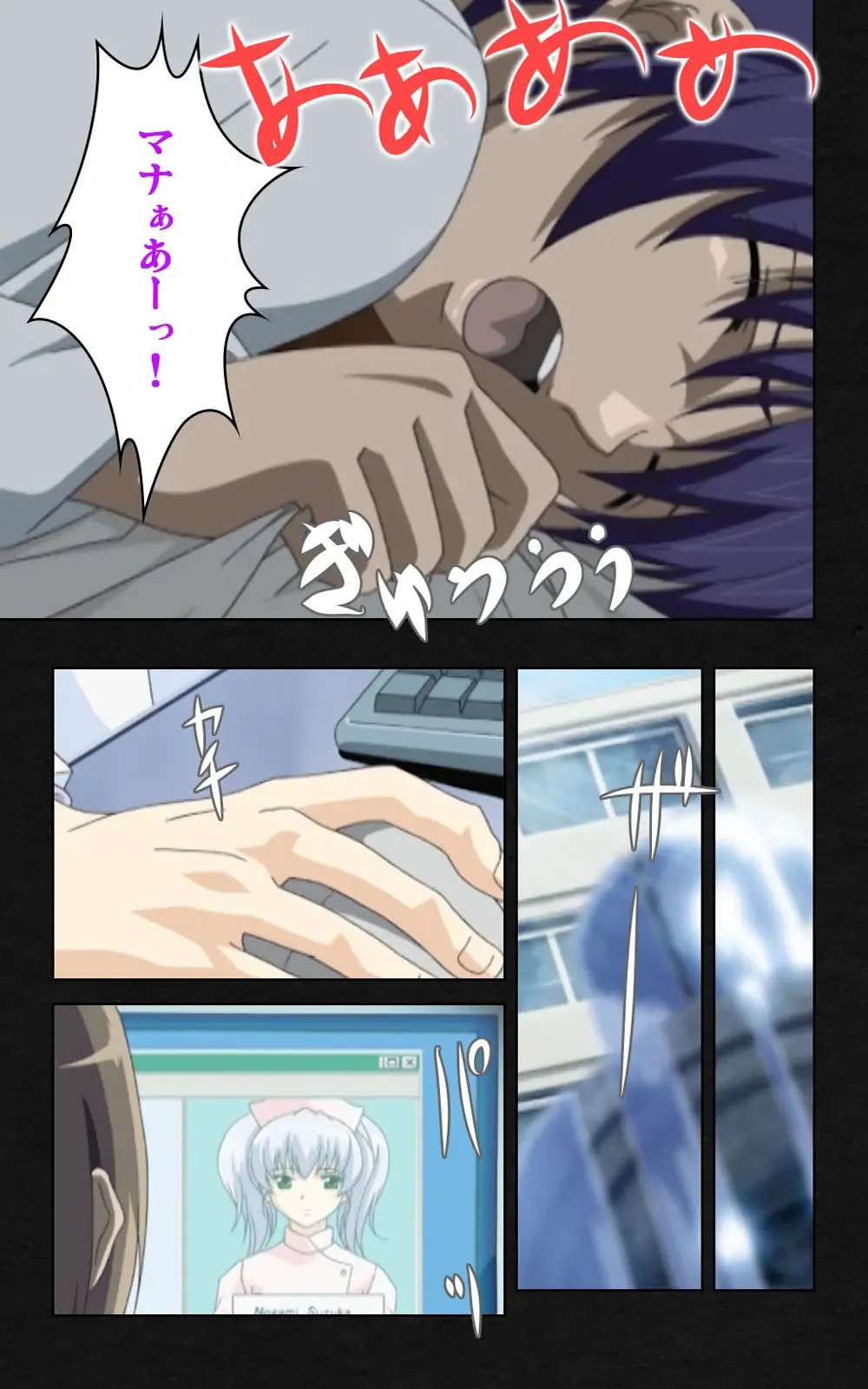 Yakin Byoutou・Ni ope:03 Complete Ban Fhentai - Page 69