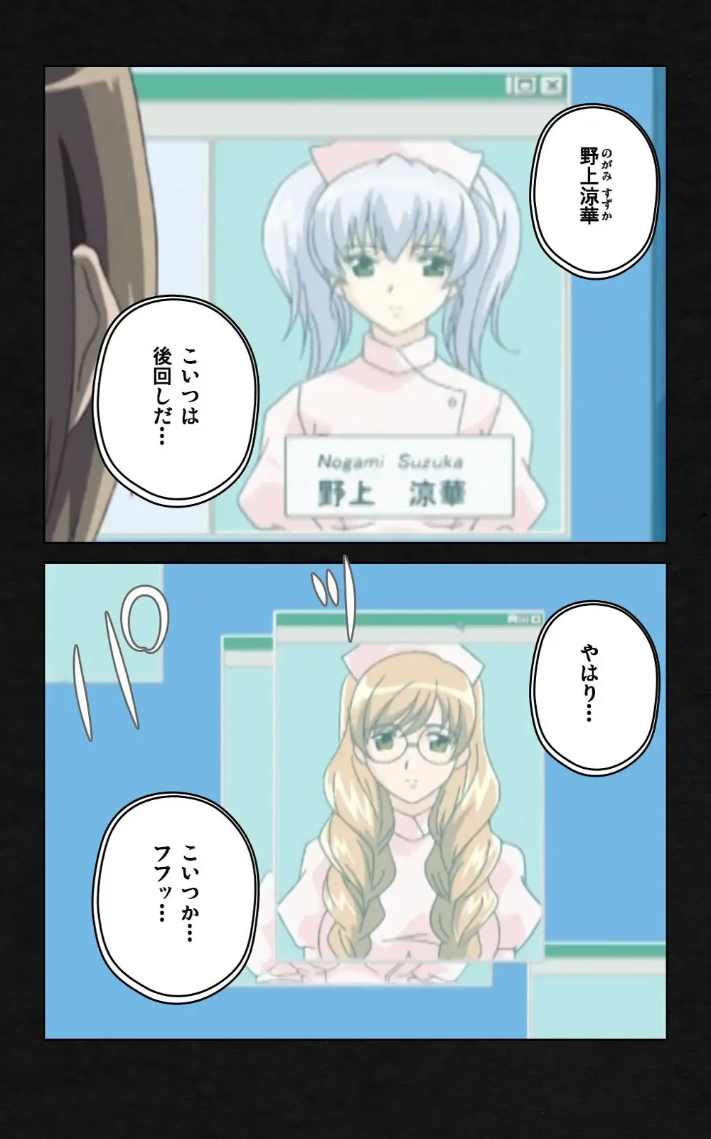 Yakin Byoutou・Ni ope:03 Complete Ban Fhentai - Page 71