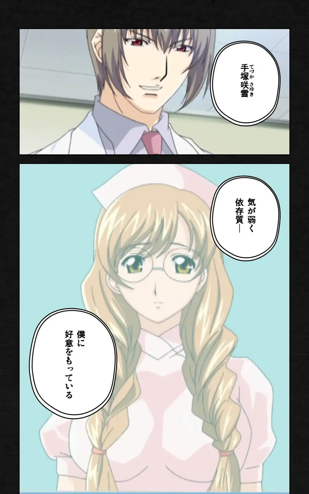 Yakin Byoutou・Ni ope:03 Complete Ban Fhentai - Page 72