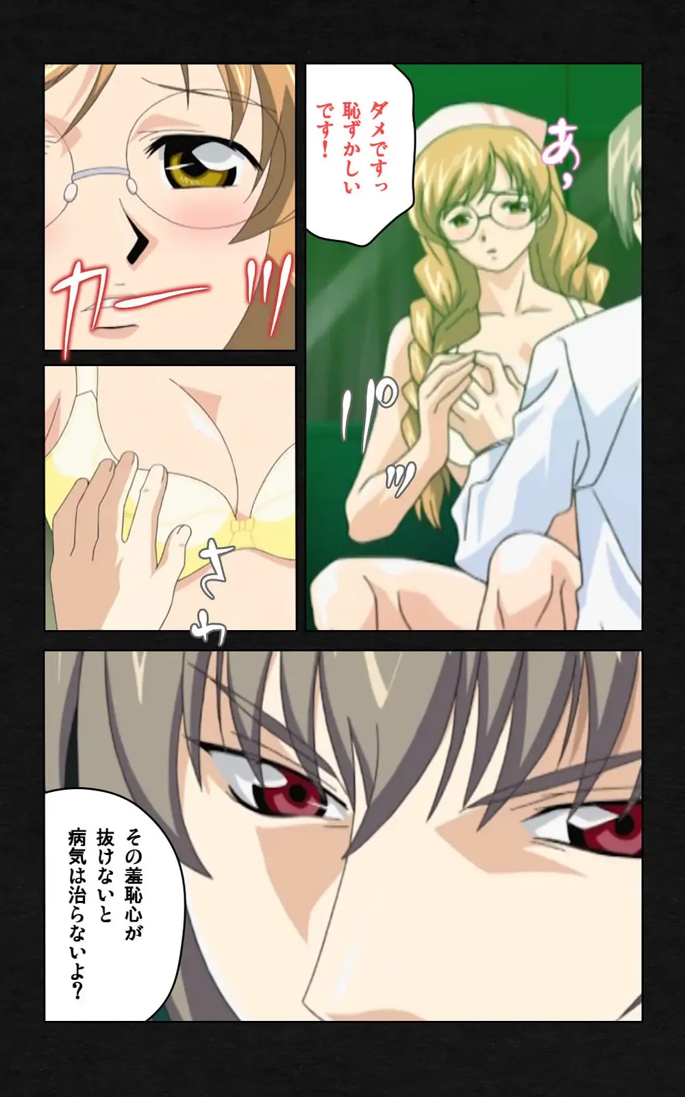 Yakin Byoutou・Ni ope:03 Complete Ban Fhentai - Page 92