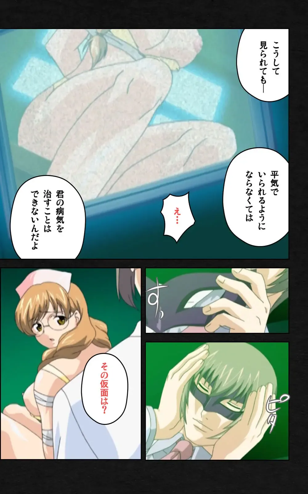 Yakin Byoutou・Ni ope:03 Complete Ban Fhentai - Page 96