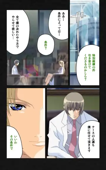 Yakin Byoutou・Ni ope:03 Complete Ban Fhentai - Page 30