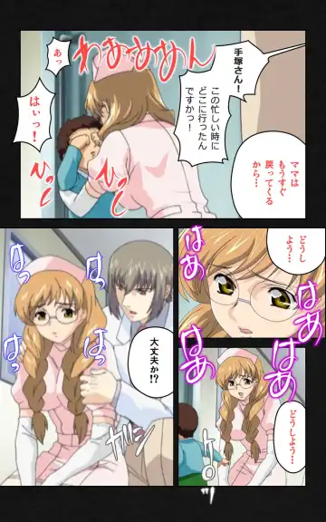 Yakin Byoutou・Ni ope:03 Complete Ban Fhentai - Page 51