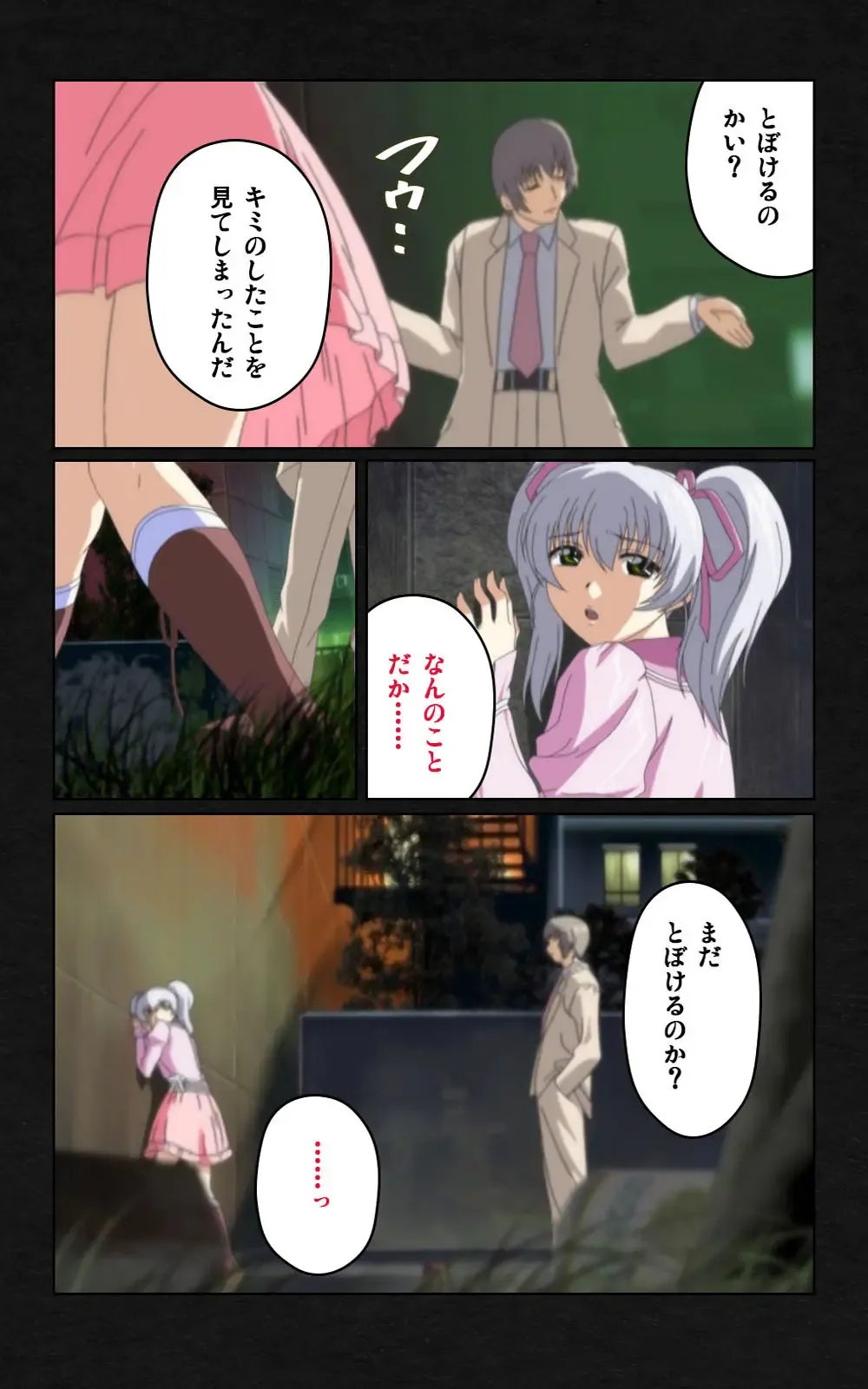 Yakin Byoutou・Ni ope:04 Complete Ban Fhentai - Page 18