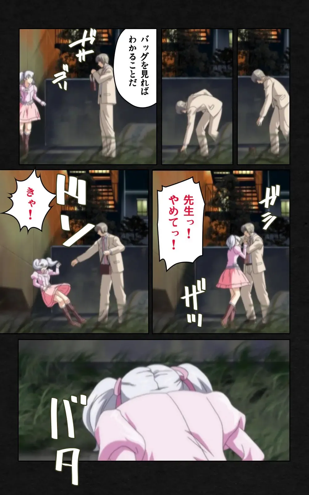 Yakin Byoutou・Ni ope:04 Complete Ban Fhentai - Page 19