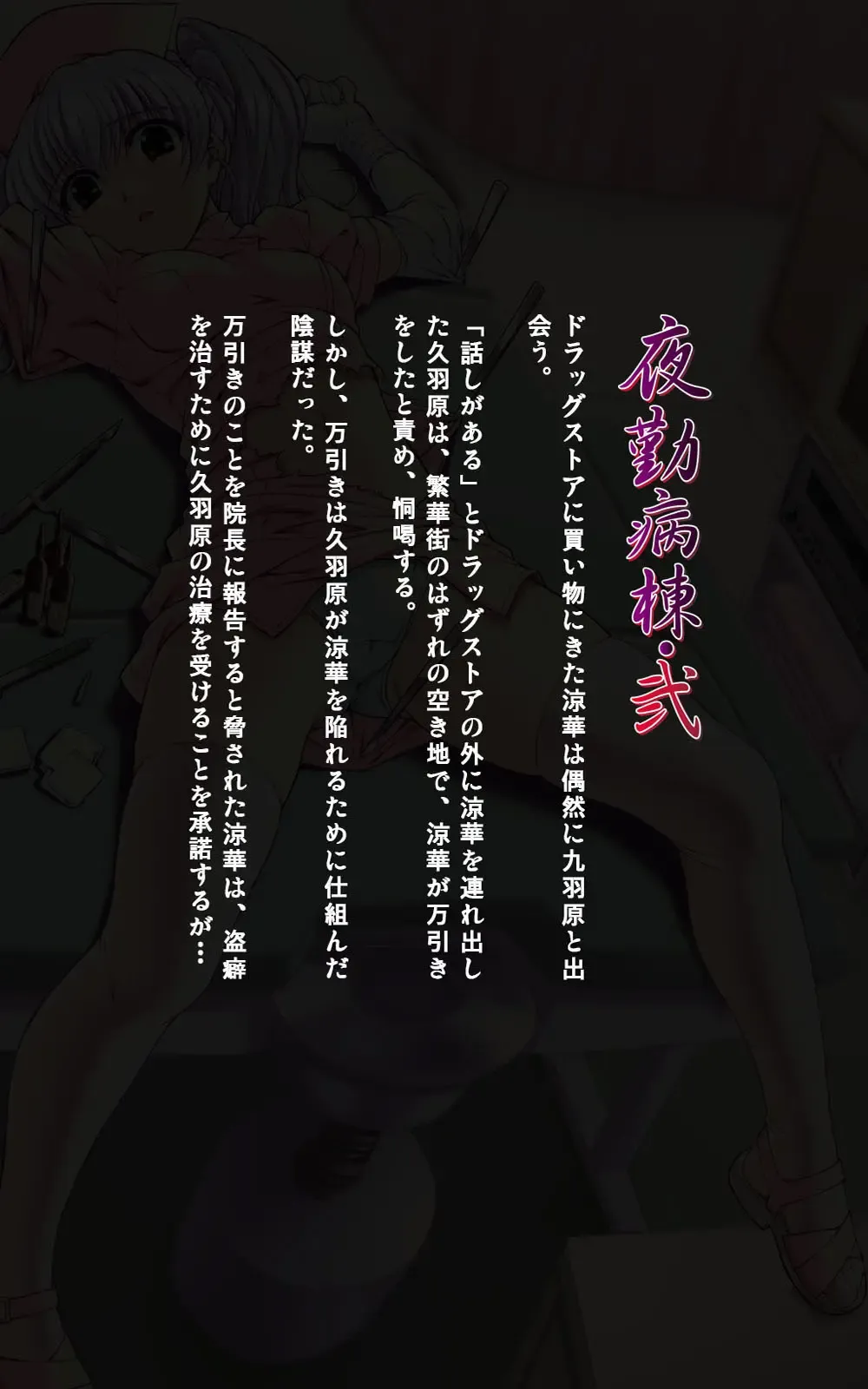 Yakin Byoutou・Ni ope:04 Complete Ban Fhentai - Page 2