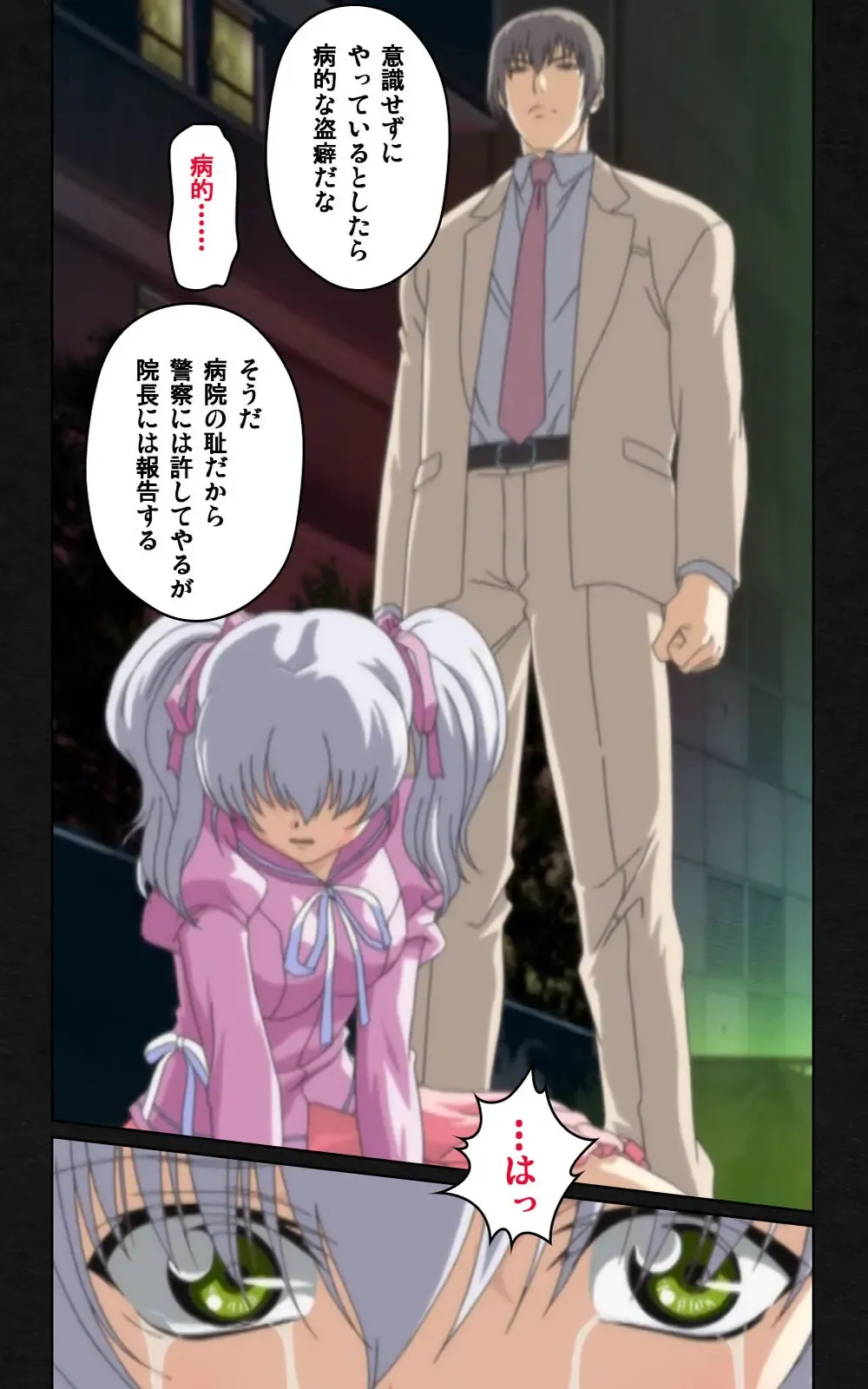 Yakin Byoutou・Ni ope:04 Complete Ban Fhentai - Page 24