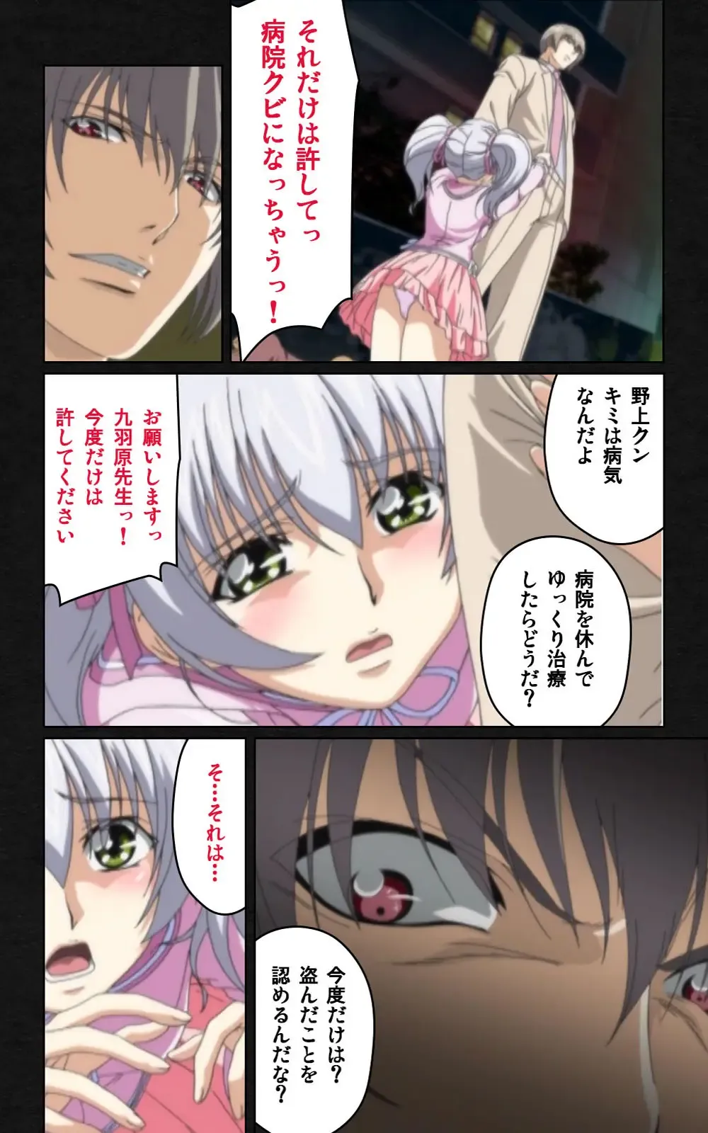 Yakin Byoutou・Ni ope:04 Complete Ban Fhentai - Page 26