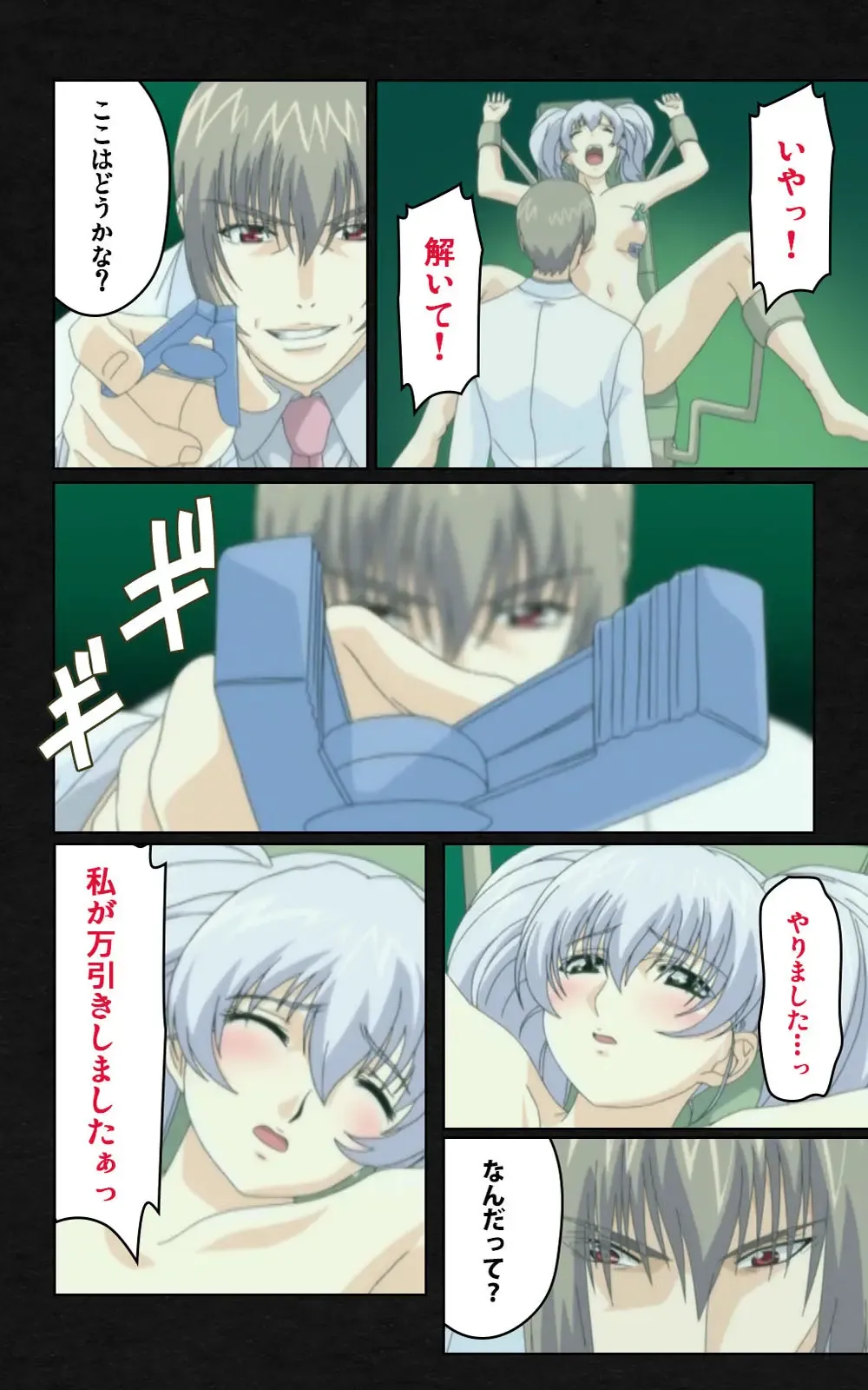 Yakin Byoutou・Ni ope:04 Complete Ban Fhentai - Page 64