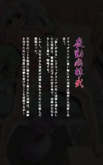 Yakin Byoutou・Ni ope:04 Complete Ban Fhentai - Page 2