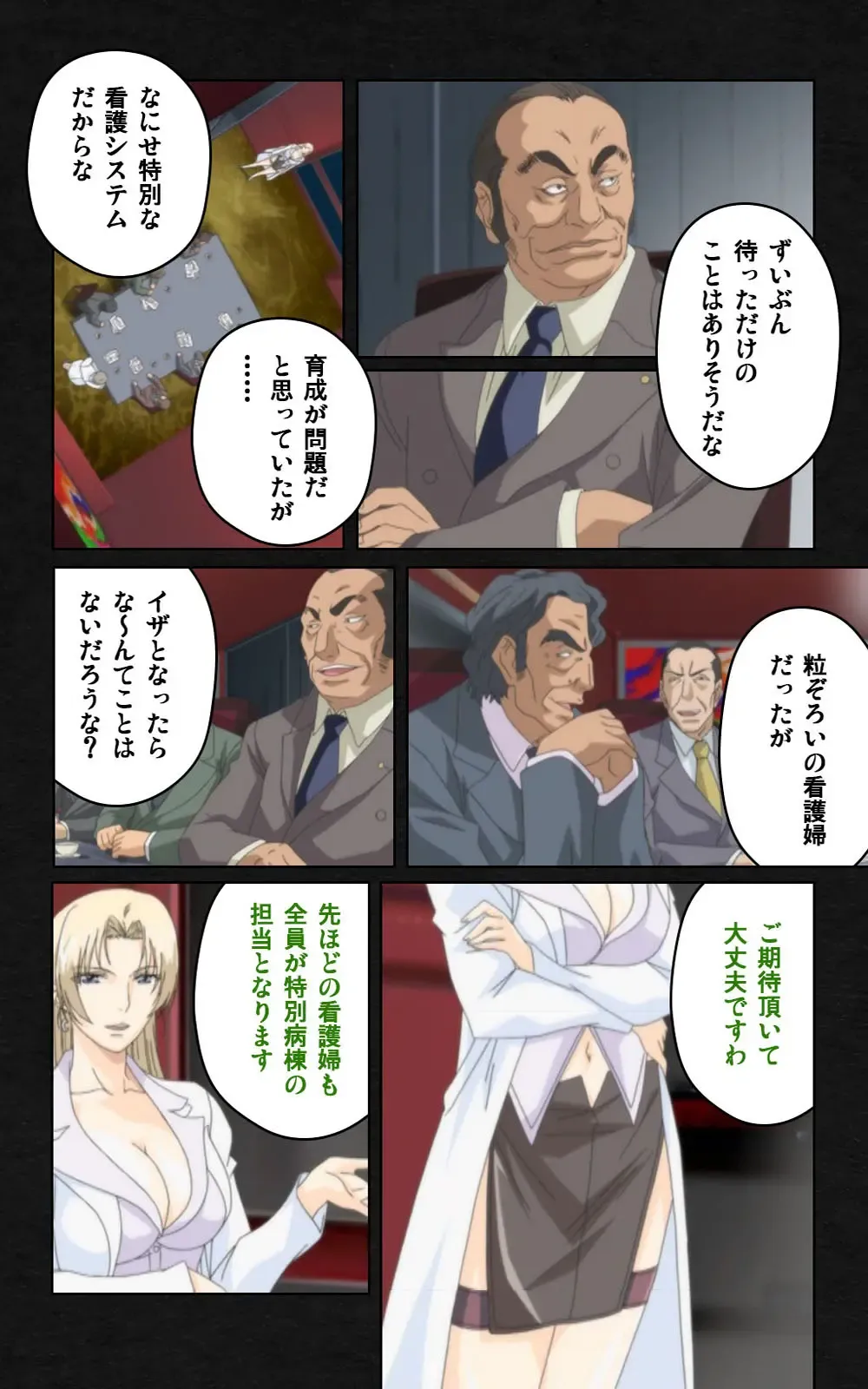 Yakin Byoutou・Ni ope:05 Complete Ban Fhentai - Page 28