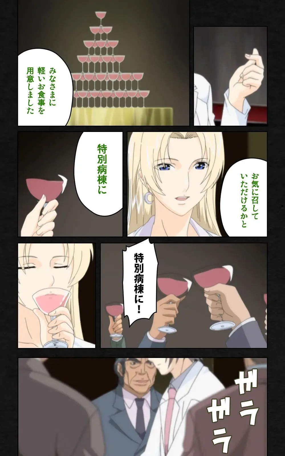 Yakin Byoutou・Ni ope:05 Complete Ban Fhentai - Page 29