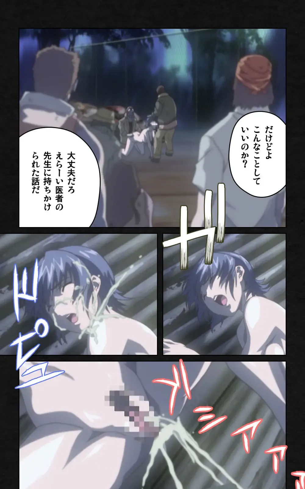 Yakin Byoutou・Ni ope:05 Complete Ban Fhentai - Page 79