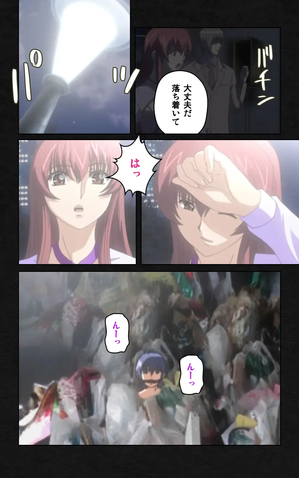 Yakin Byoutou・Ni ope:05 Complete Ban Fhentai - Page 84