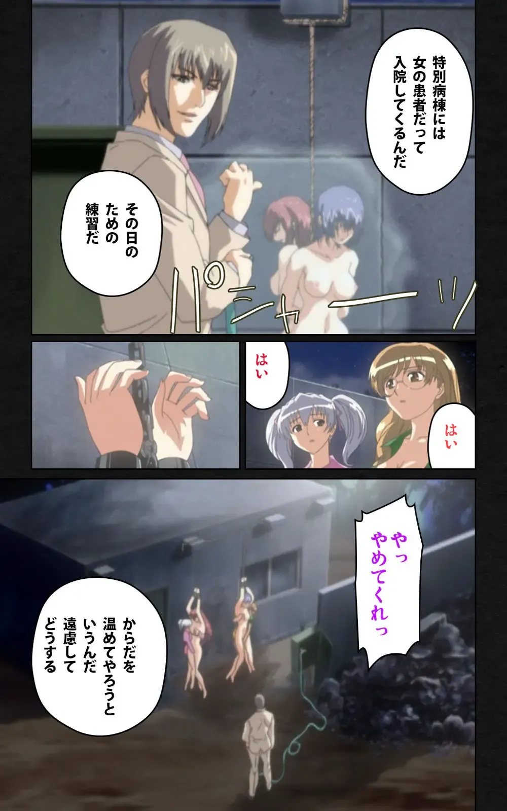 Yakin Byoutou・Ni ope:05 Complete Ban Fhentai - Page 97