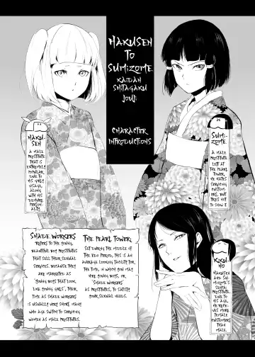 [Locon] Hakusen to Sumizome Kaidan Shitagaku Jouji Fhentai - Page 2