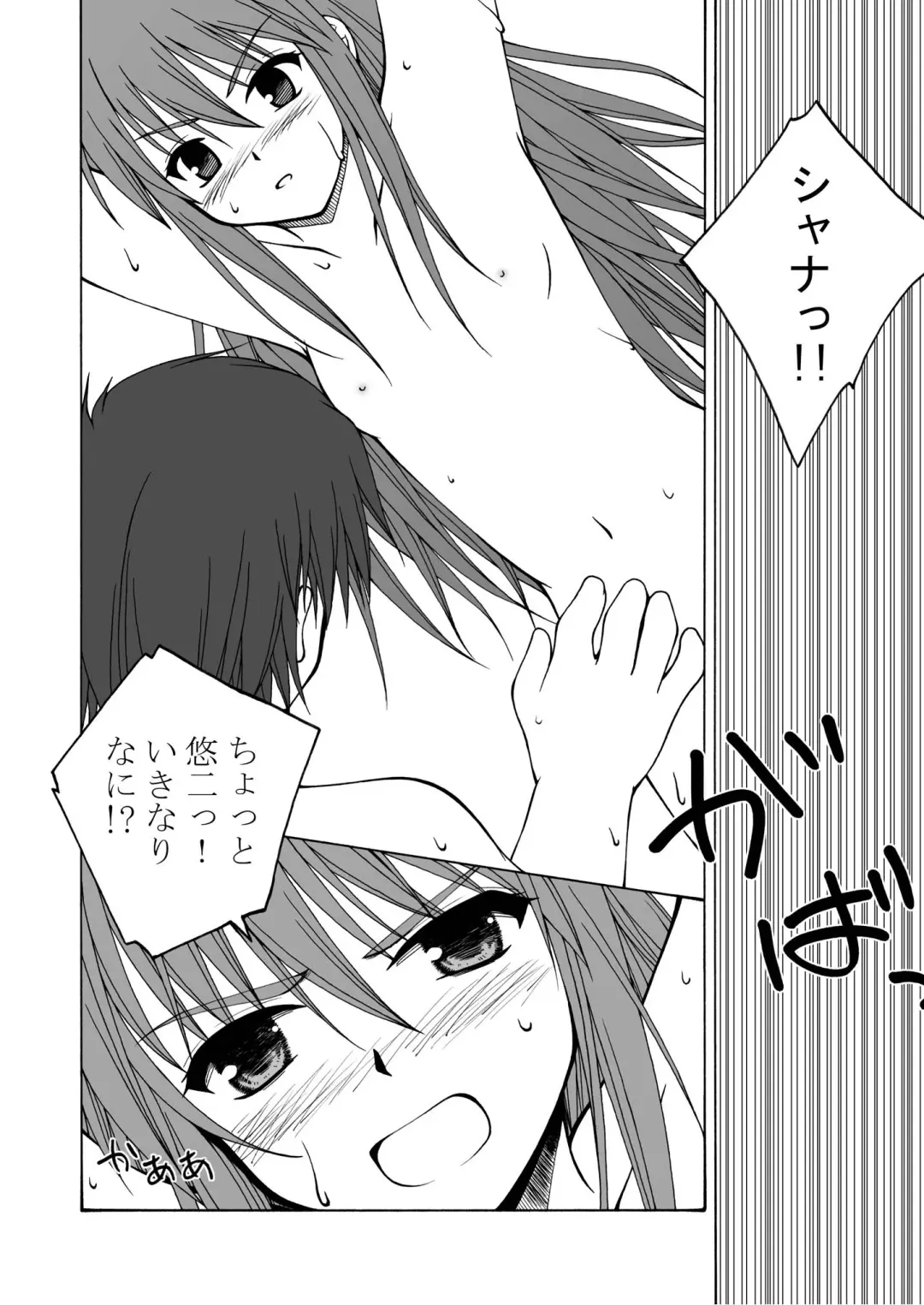 [Futatsuki Kazuo - Kashimi Masao - Takamiya Sakura] Shana o Matomete Etcetera Fhentai - Page 10