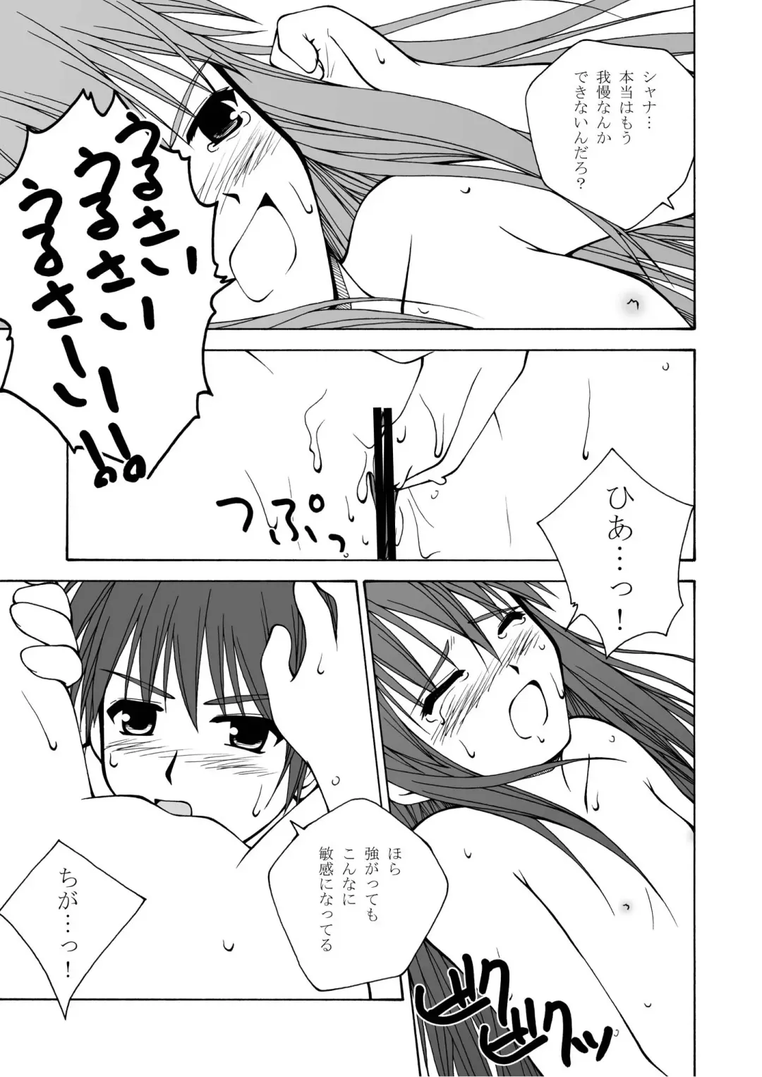 [Futatsuki Kazuo - Kashimi Masao - Takamiya Sakura] Shana o Matomete Etcetera Fhentai - Page 13