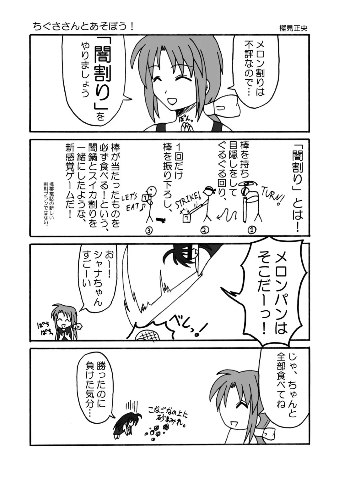 [Futatsuki Kazuo - Kashimi Masao - Takamiya Sakura] Shana o Matomete Etcetera Fhentai - Page 37