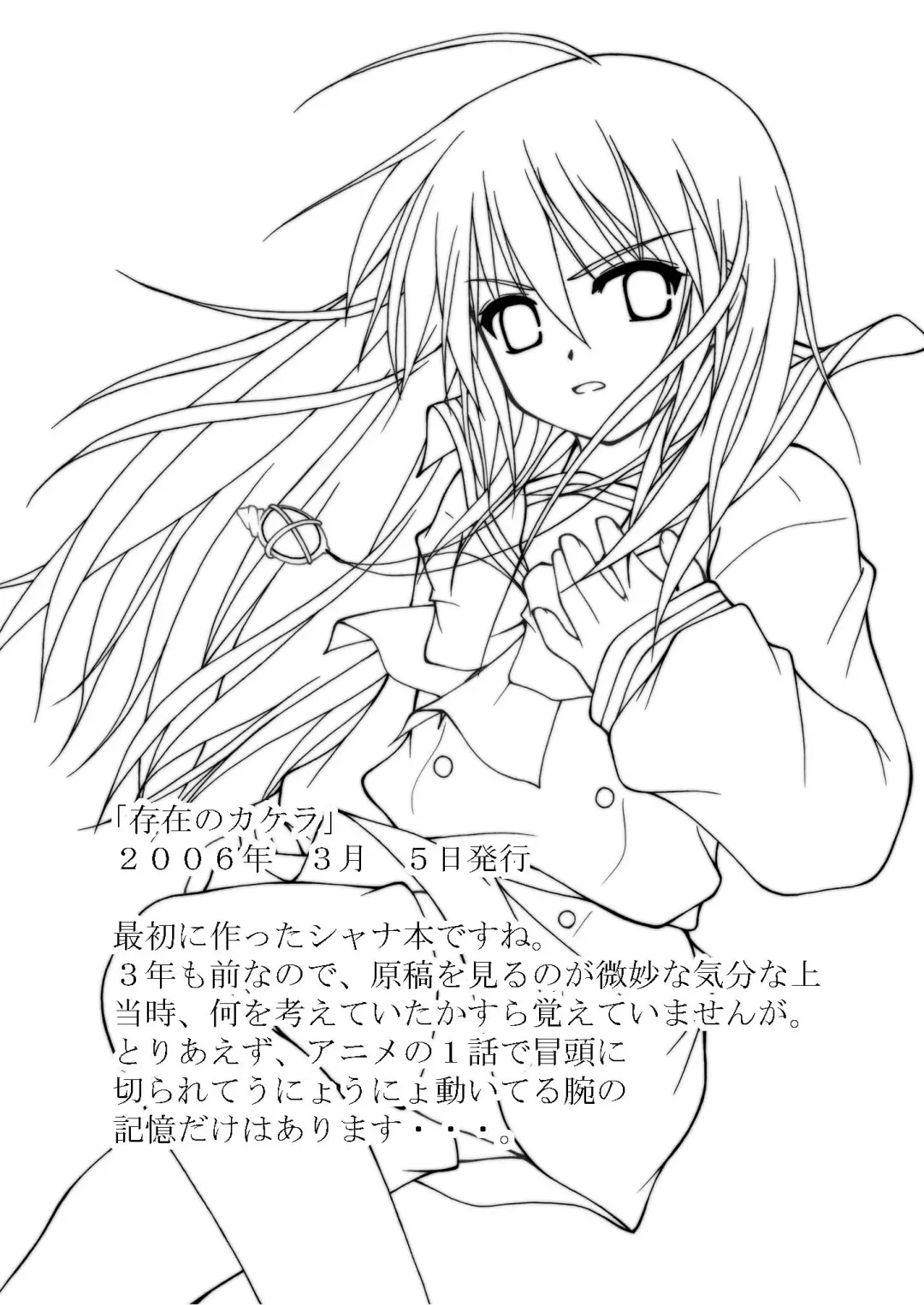 [Futatsuki Kazuo - Kashimi Masao - Takamiya Sakura] Shana o Matomete Etcetera Fhentai - Page 4