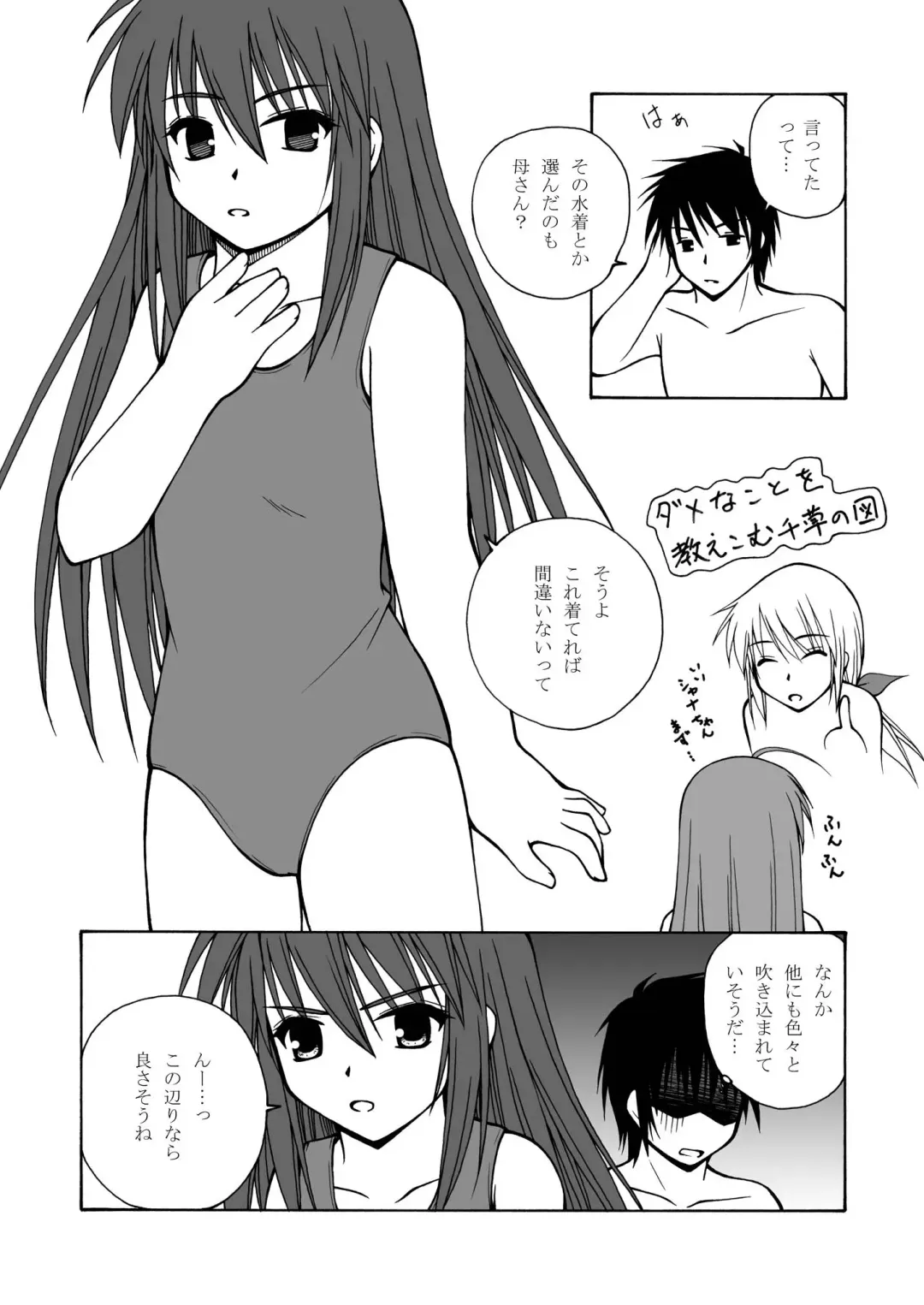 [Futatsuki Kazuo - Kashimi Masao - Takamiya Sakura] Shana o Matomete Etcetera Fhentai - Page 41