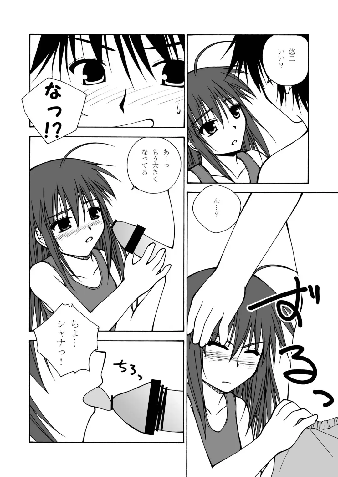 [Futatsuki Kazuo - Kashimi Masao - Takamiya Sakura] Shana o Matomete Etcetera Fhentai - Page 42