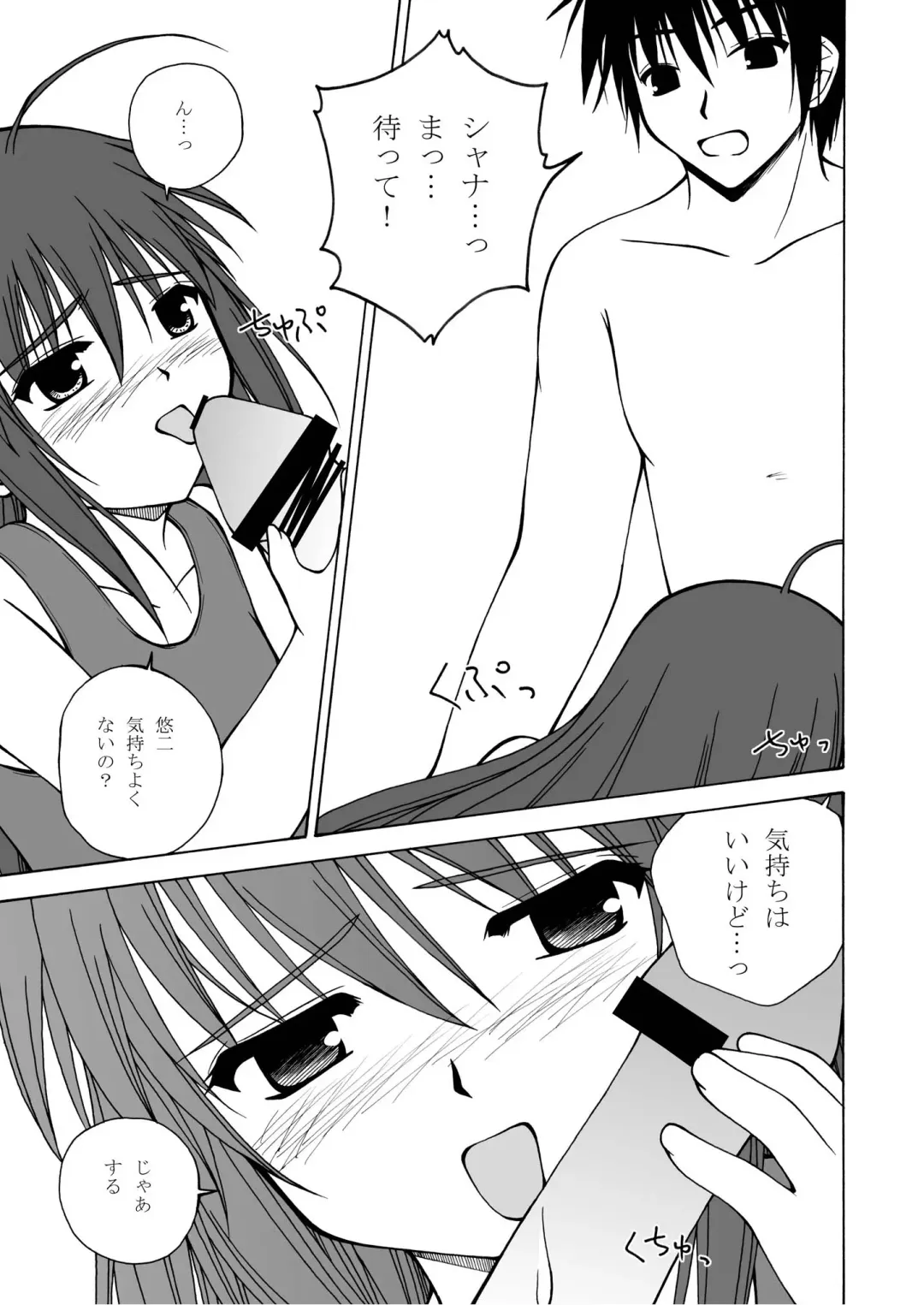 [Futatsuki Kazuo - Kashimi Masao - Takamiya Sakura] Shana o Matomete Etcetera Fhentai - Page 43