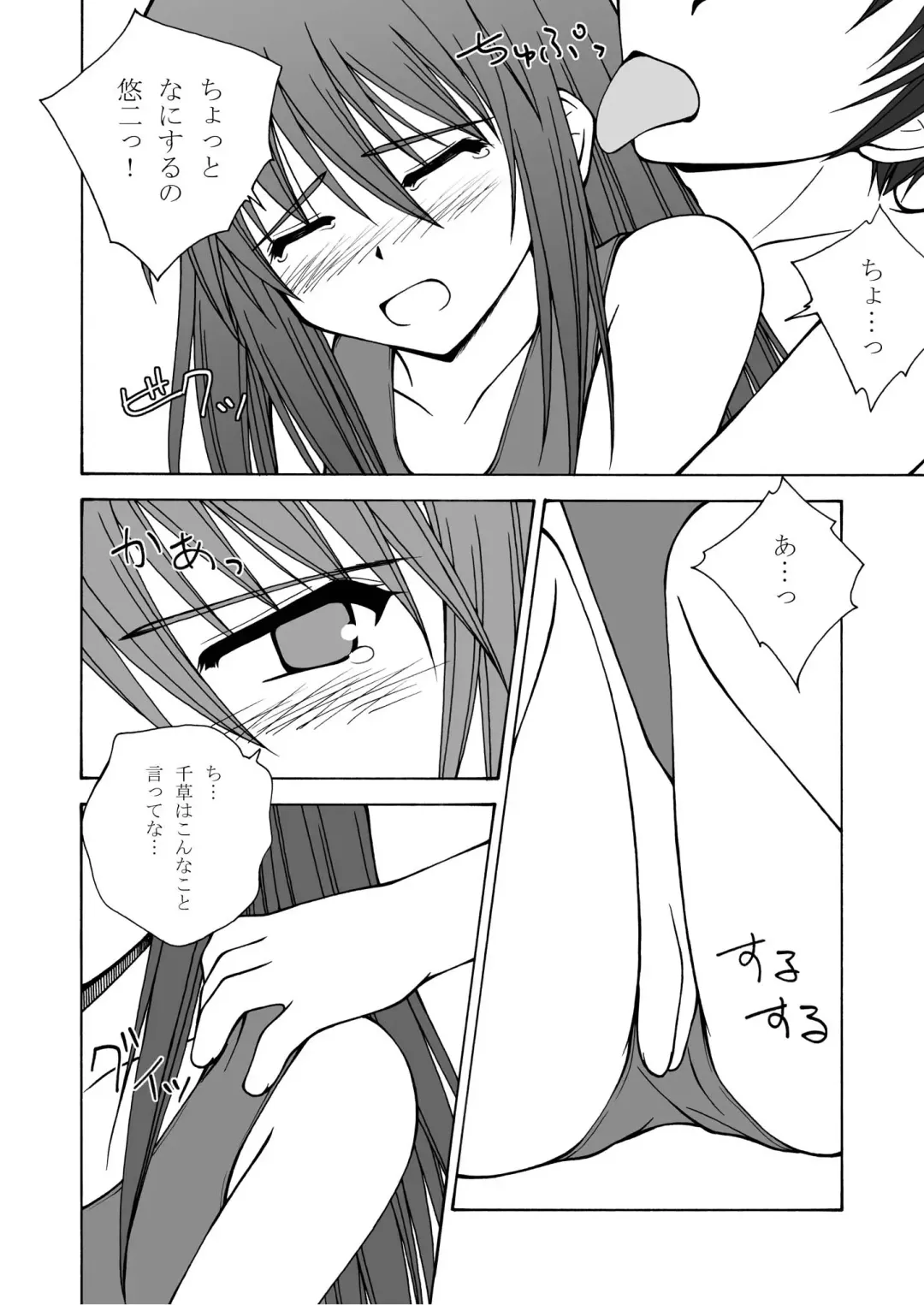 [Futatsuki Kazuo - Kashimi Masao - Takamiya Sakura] Shana o Matomete Etcetera Fhentai - Page 46