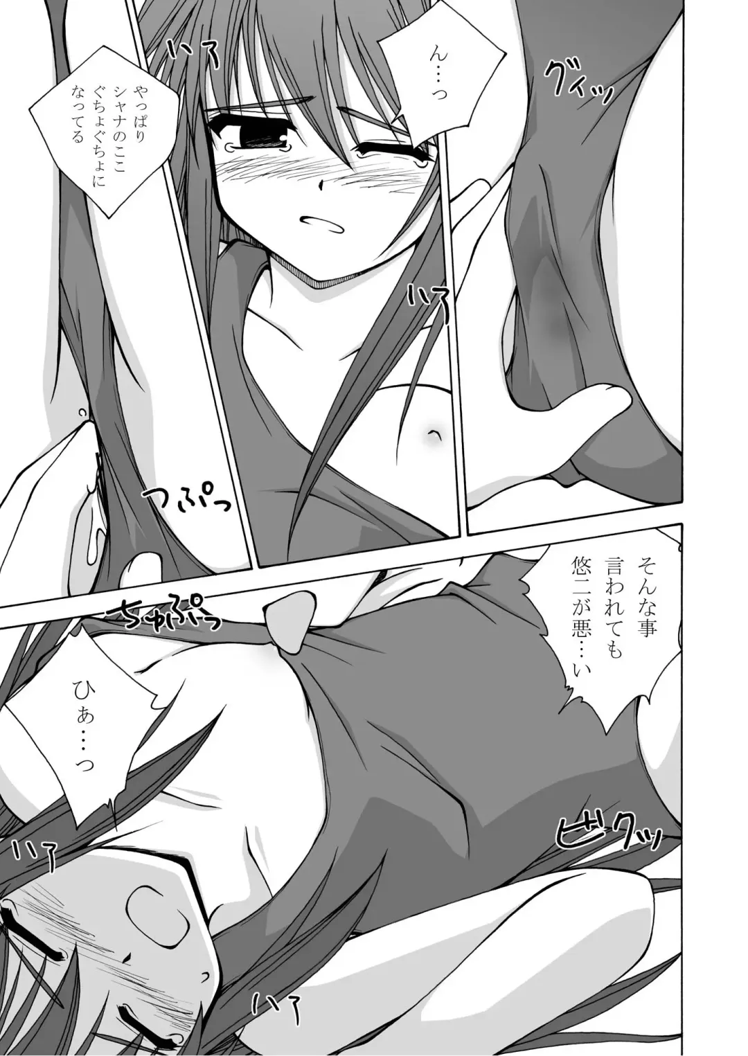 [Futatsuki Kazuo - Kashimi Masao - Takamiya Sakura] Shana o Matomete Etcetera Fhentai - Page 49