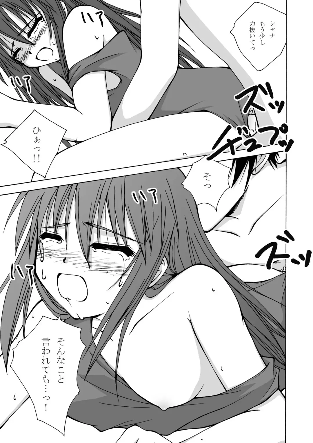 [Futatsuki Kazuo - Kashimi Masao - Takamiya Sakura] Shana o Matomete Etcetera Fhentai - Page 51