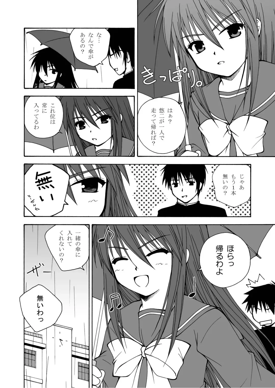[Futatsuki Kazuo - Kashimi Masao - Takamiya Sakura] Shana o Matomete Etcetera Fhentai - Page 6