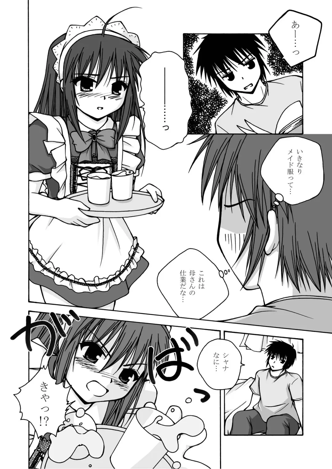 [Futatsuki Kazuo - Kashimi Masao - Takamiya Sakura] Shana o Matomete Etcetera Fhentai - Page 70