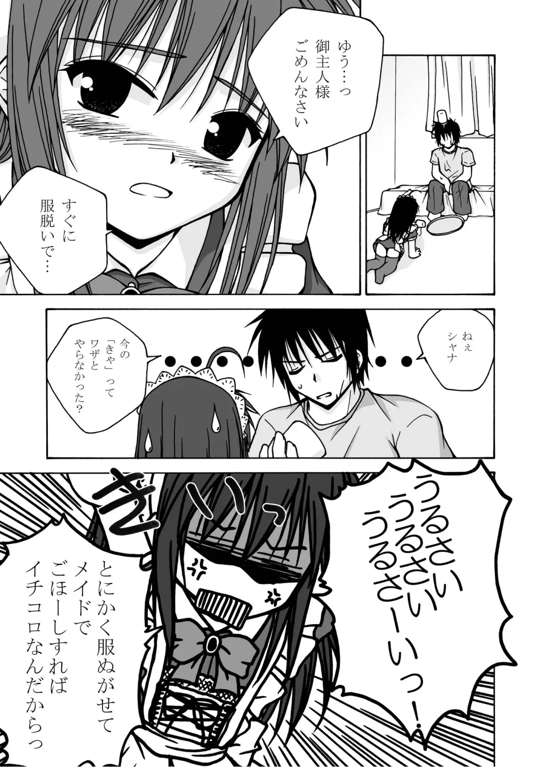 [Futatsuki Kazuo - Kashimi Masao - Takamiya Sakura] Shana o Matomete Etcetera Fhentai - Page 71