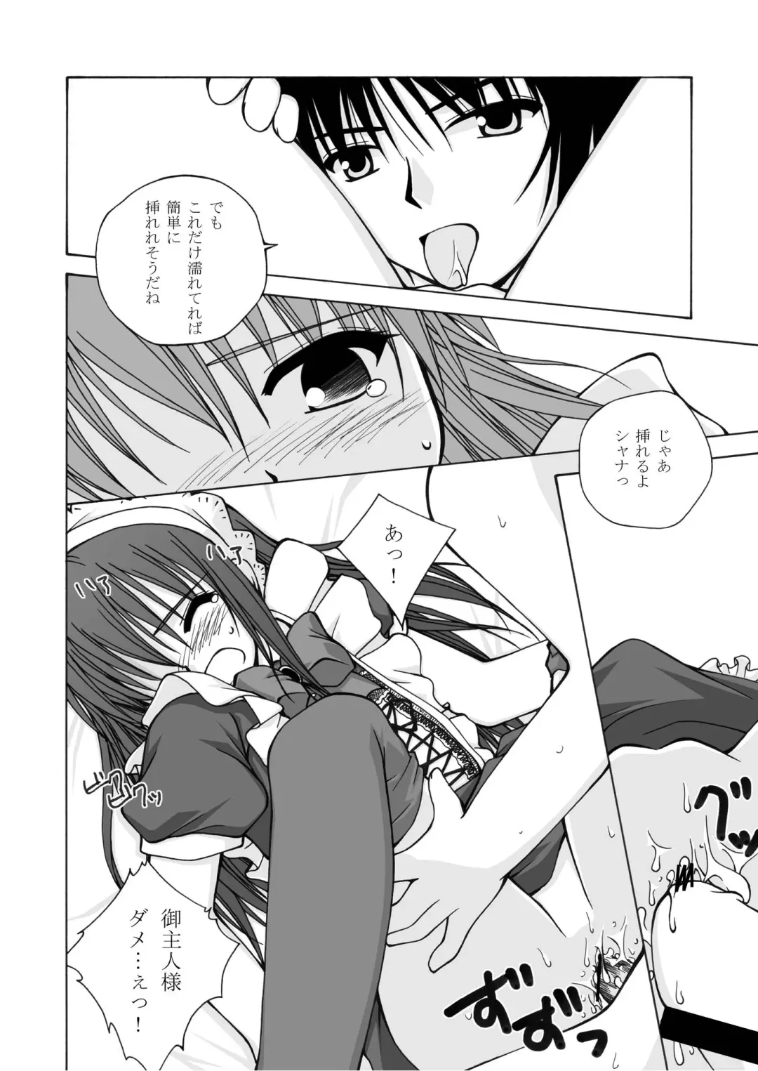 [Futatsuki Kazuo - Kashimi Masao - Takamiya Sakura] Shana o Matomete Etcetera Fhentai - Page 78